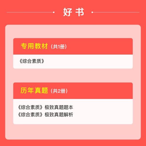 2025年小学综合素质-图3 2025年小学综合素质-图3