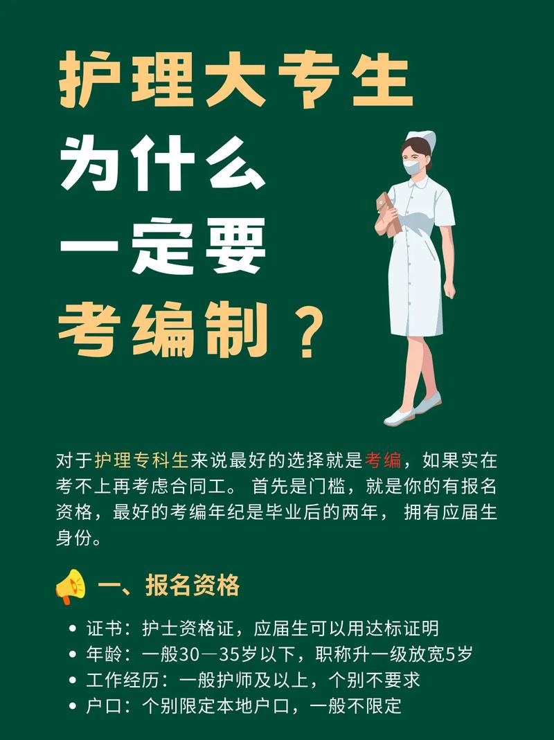 初中毕业能读护理大专吗-图2