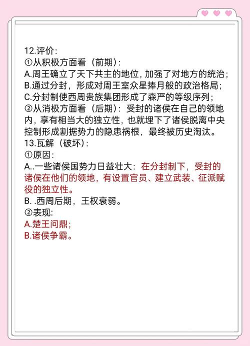 天津高中历史考试大纲有哪些重点变化？-图2