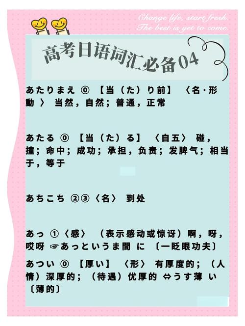 高中日语考生可选哪些大学？-图2