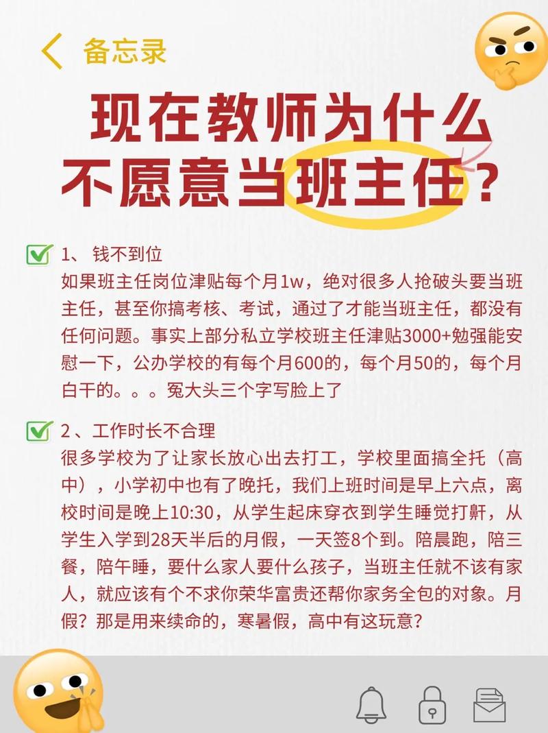 当高中老师本科行不行-图2