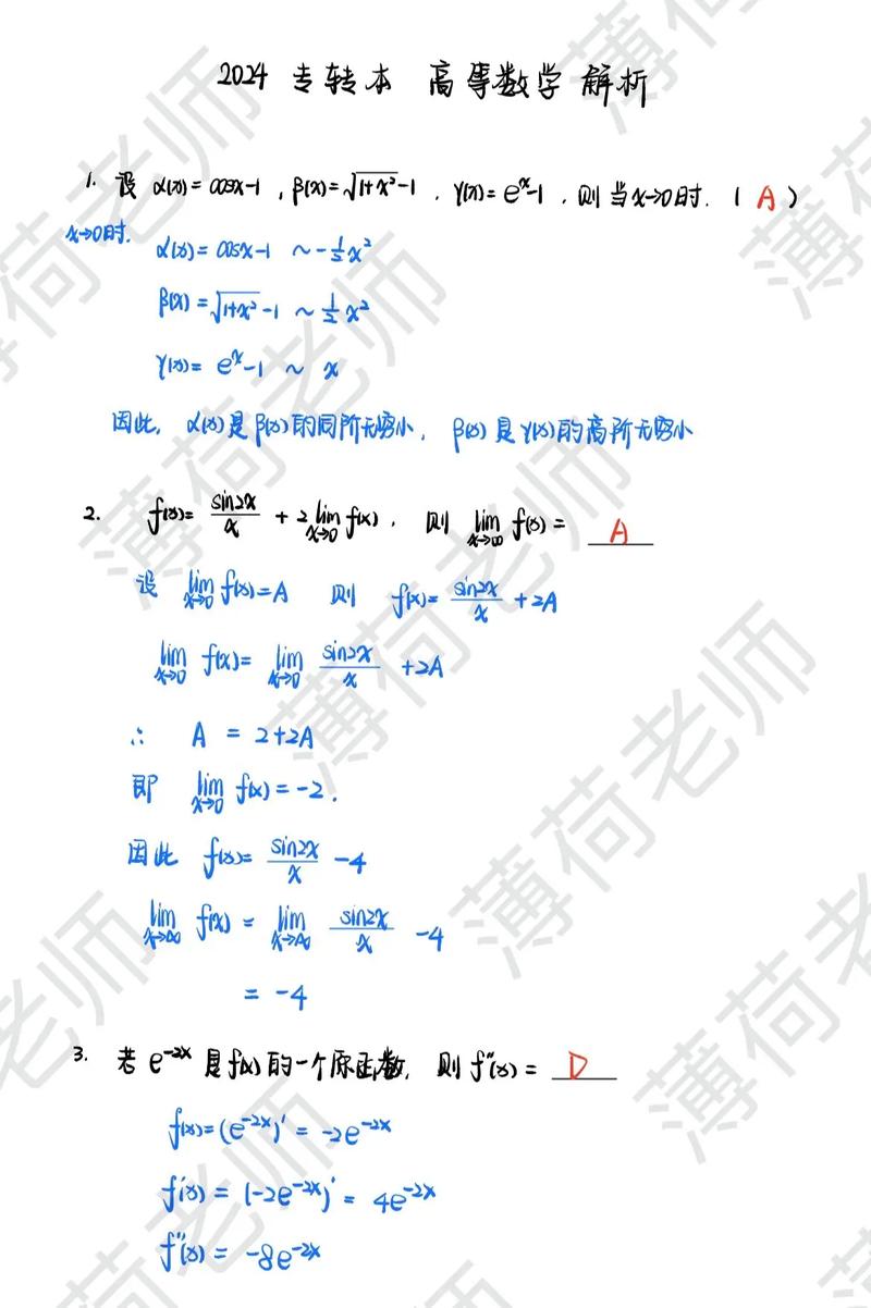 高中升大专试题及答案哪里有?-图1 高中升大专试题及答案哪里有?-图1