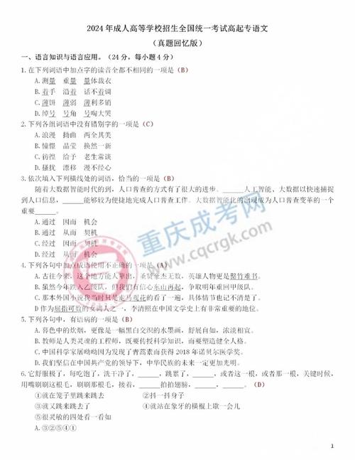 高中升大专试题及答案哪里有?-图2 高中升大专试题及答案哪里有?-图2