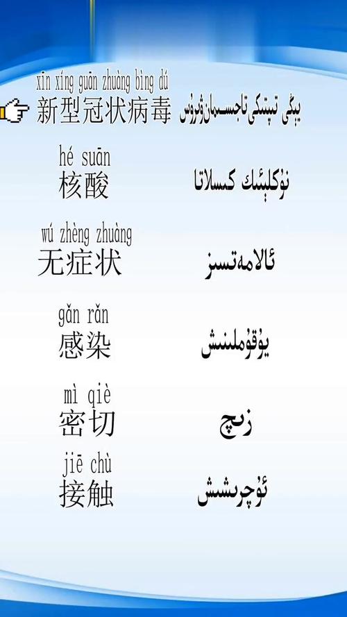 新疆高中能否学习维语？-图2