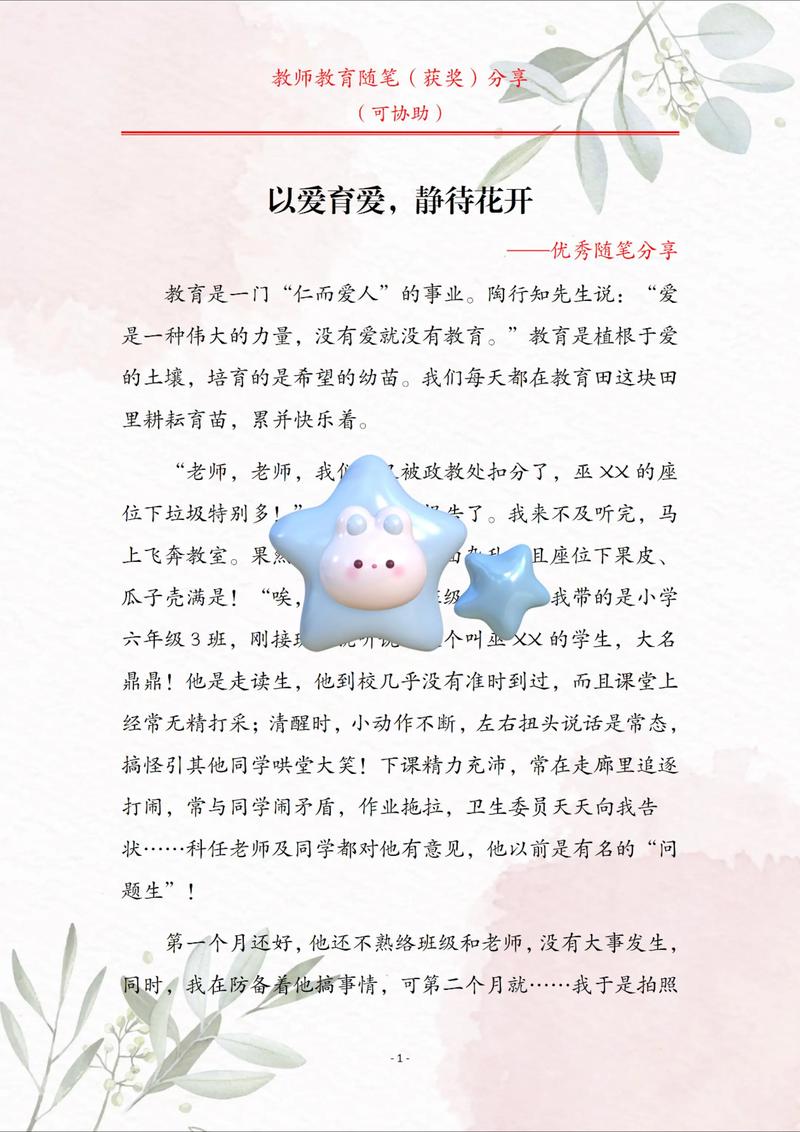 幼师没初中毕业能读吗？门槛这么低？-图2