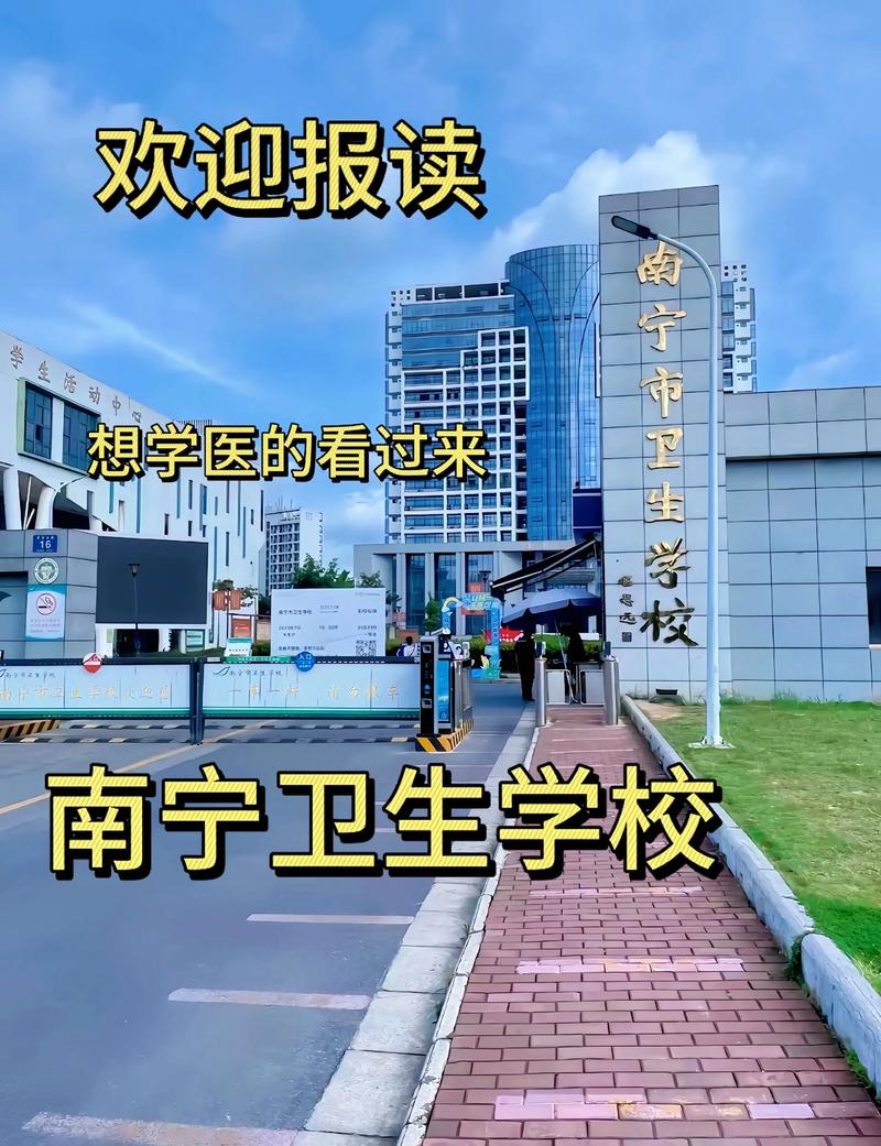 南宁初中毕业选卫校，哪些专业好就业？-图1