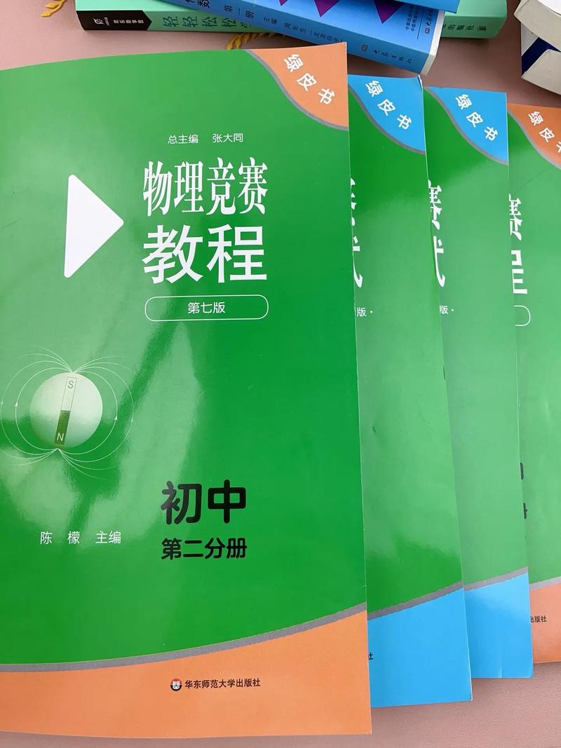 高中物理竞赛同步辅导如何高效提升?-图1 高中物理竞赛同步辅导如何高效提升?-图1