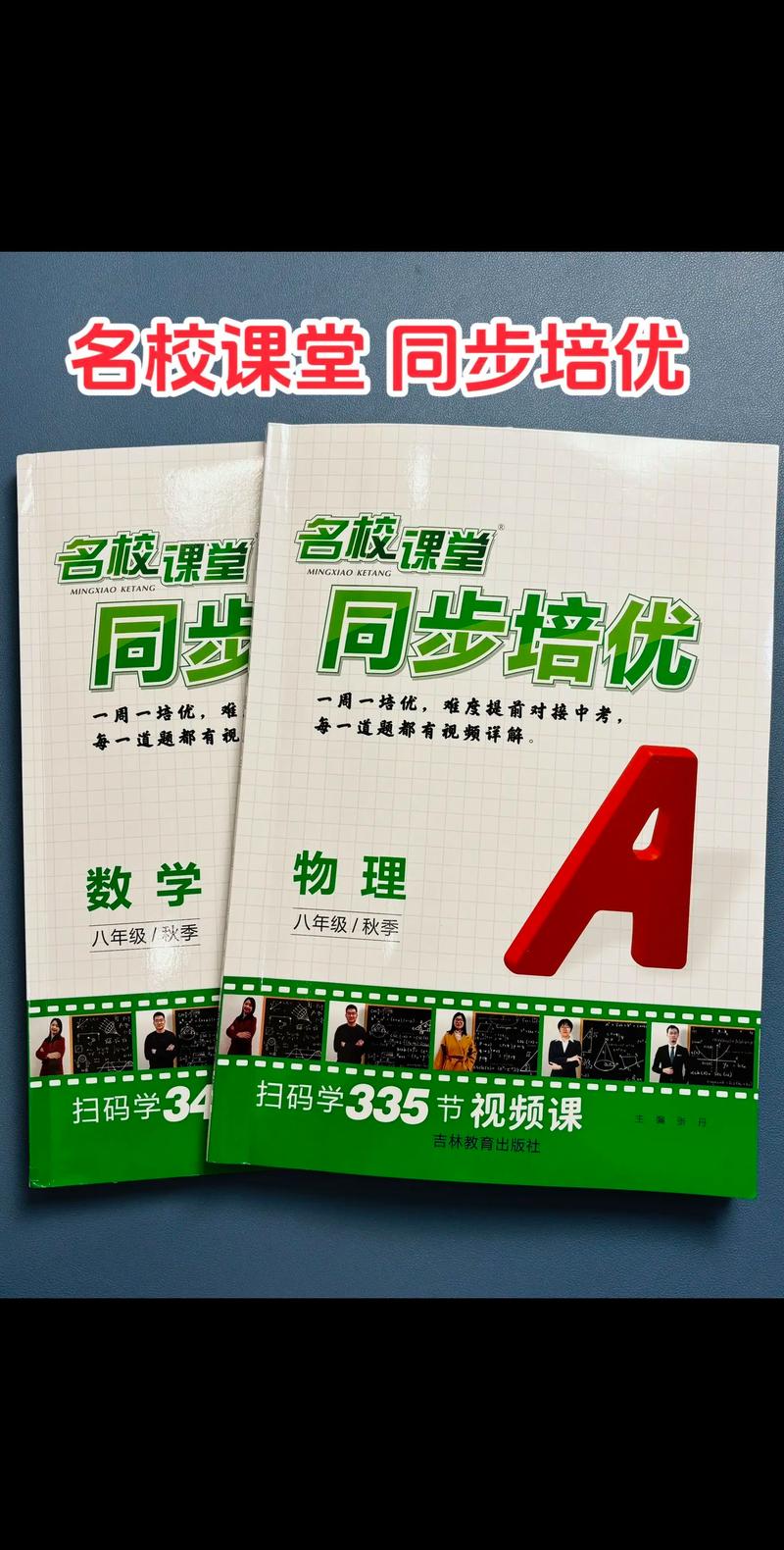 高中物理竞赛同步辅导如何高效提升?-图3 高中物理竞赛同步辅导如何高效提升?-图3