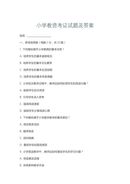 中小学教师资格考试题库怎么高效使用?-图1 中小学教师资格考试题库怎么高效使用?-图1