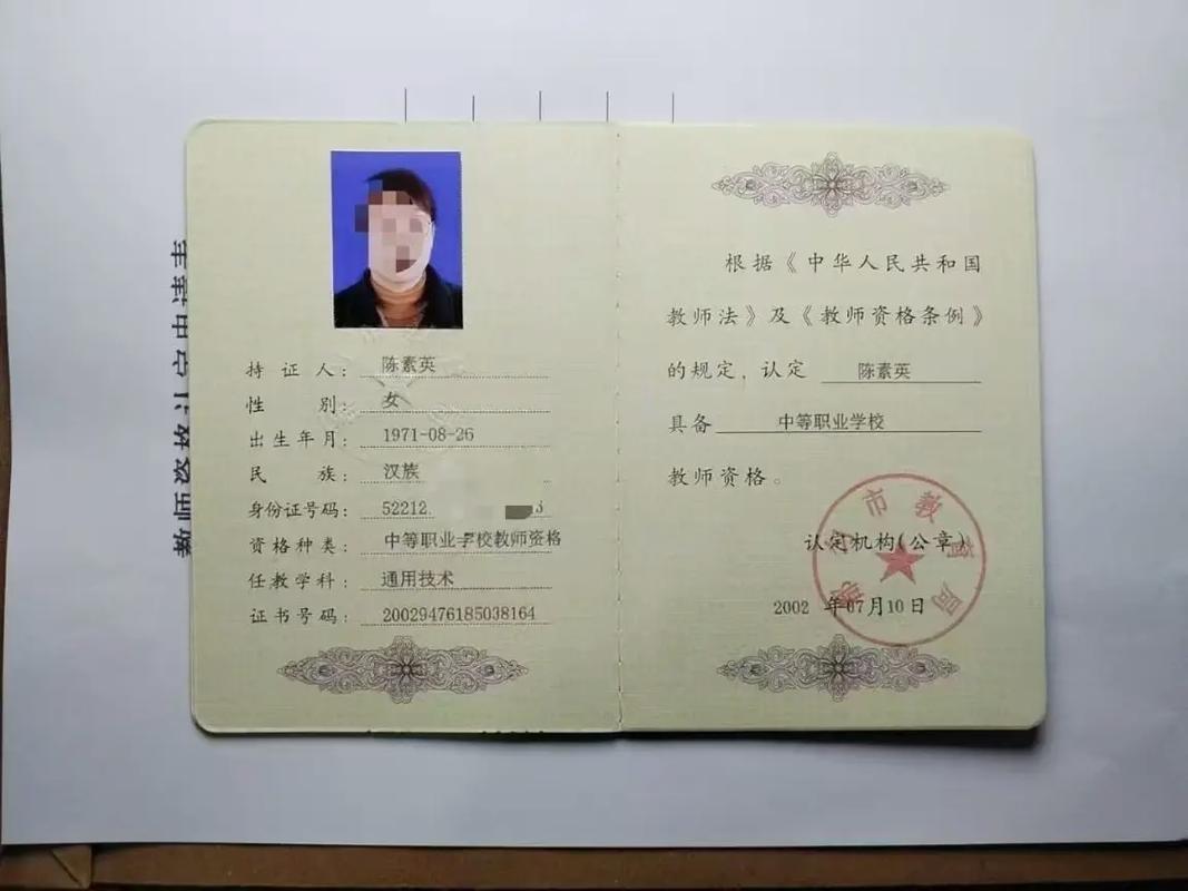 中小学和幼儿园教师资格如何获取？-图2