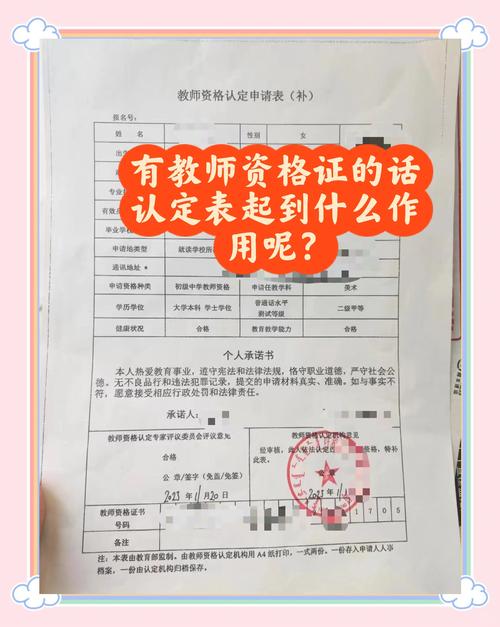 高中教师资格证考取条件有哪些？-图1