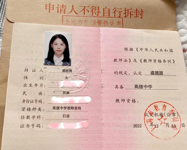 高中教师资格证考取条件有哪些？-图2