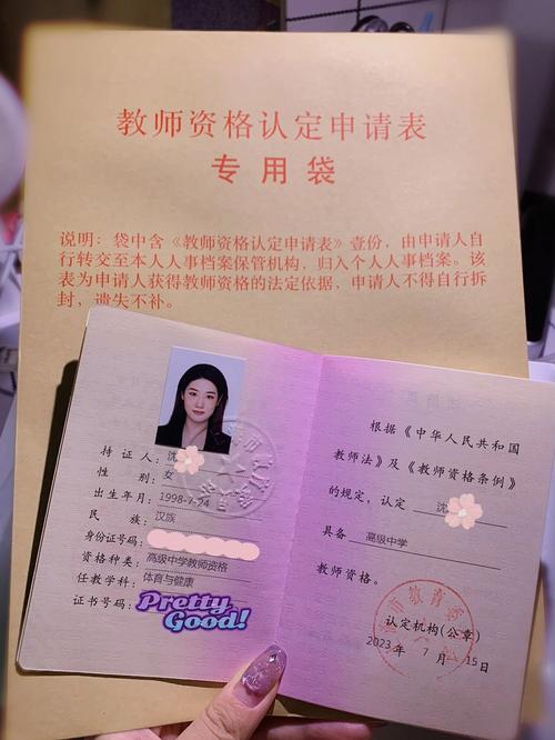 高中教师资格证考取条件有哪些？-图3