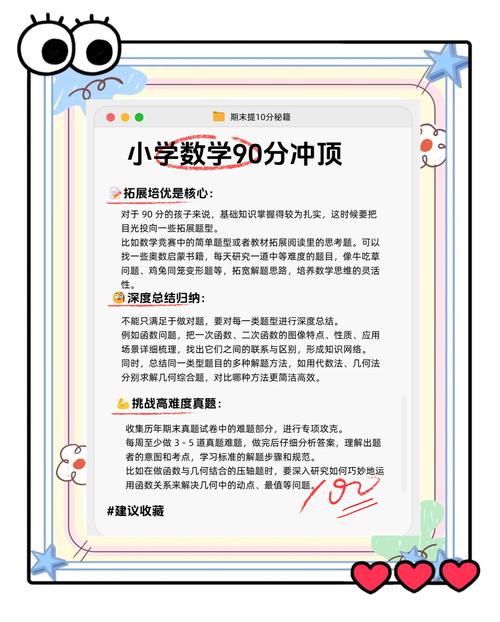 初中数学怎样抓高分学生-图3