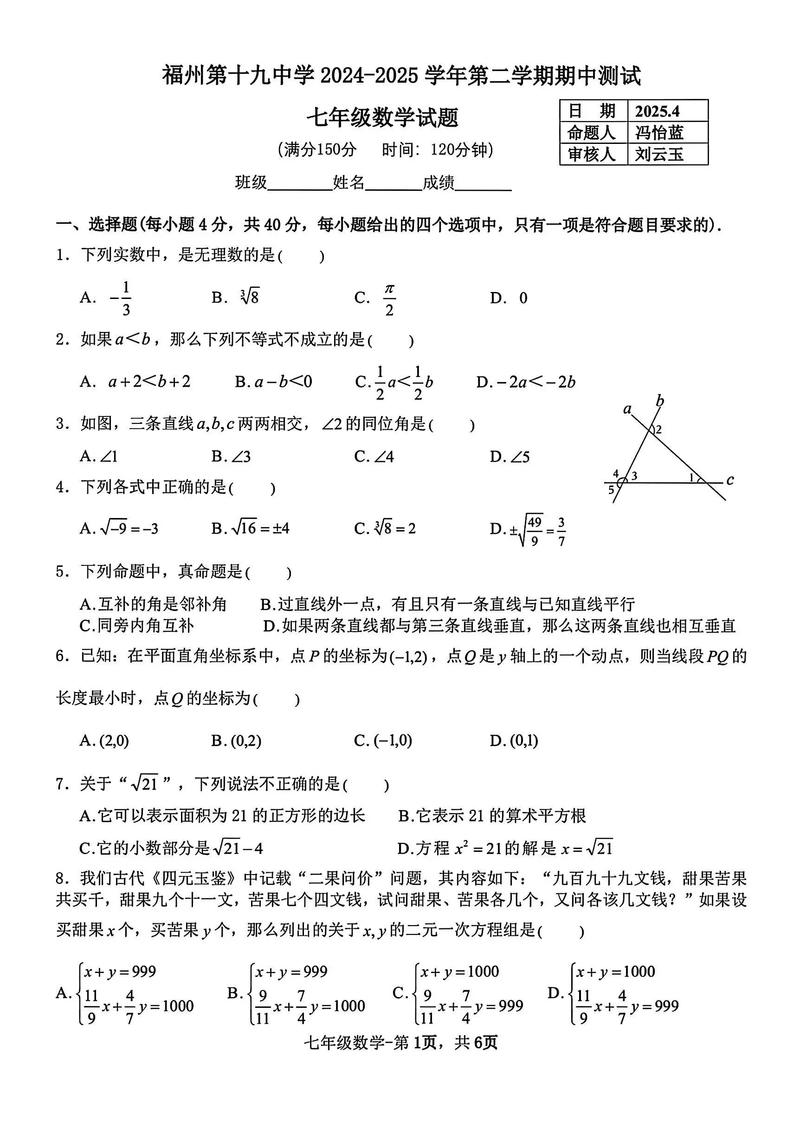 福州初中数学补习哪家靠谱？-图1