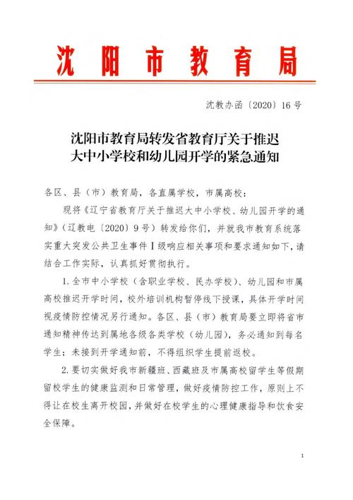 沈阳幼师学校学费多少钱-图3