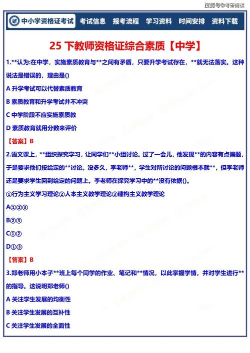 幼师资格证考哪几科?-图2 幼师资格证考哪几科?-图2