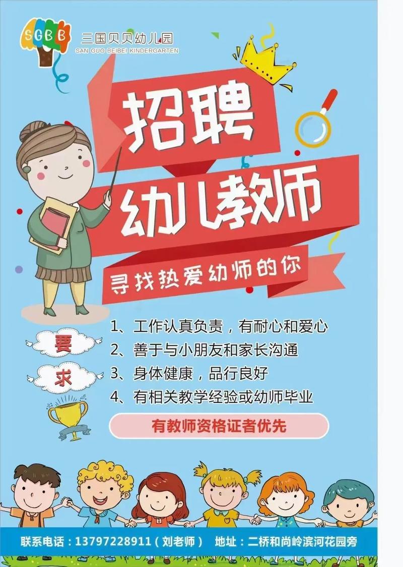 贵阳幼师学校招聘信息网最新信息有哪些？-图2