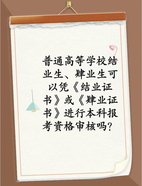 高中肄业可自考本科吗?-图3 高中肄业可自考本科吗?-图3