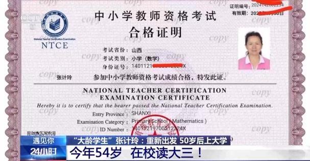 小学数学教资面试如何准备？-图2