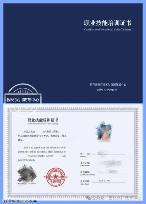 乌鲁木齐幼师证报考条件与流程是什么?-图2 乌鲁木齐幼师证报考条件与流程是什么?-图2