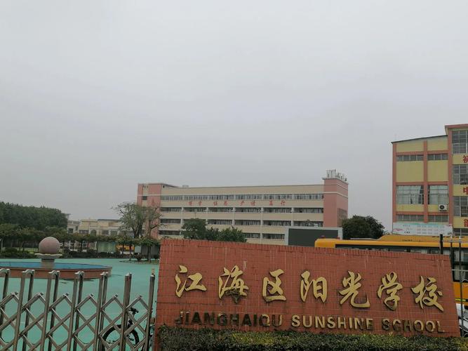 江门初中辅导哪里最好?-图2 江门初中辅导哪里最好?-图2