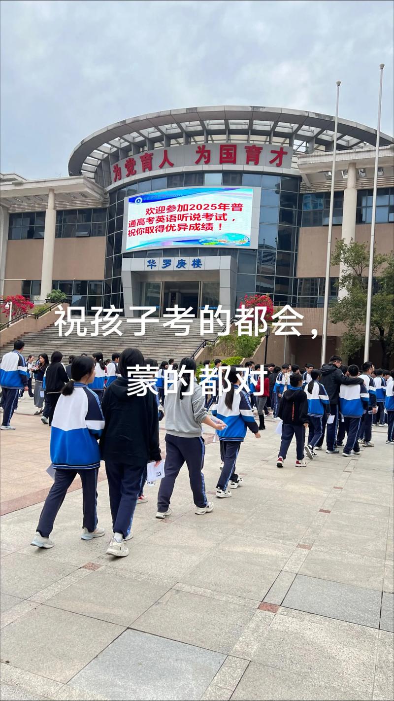 惠州华罗庚高中录取线-图2