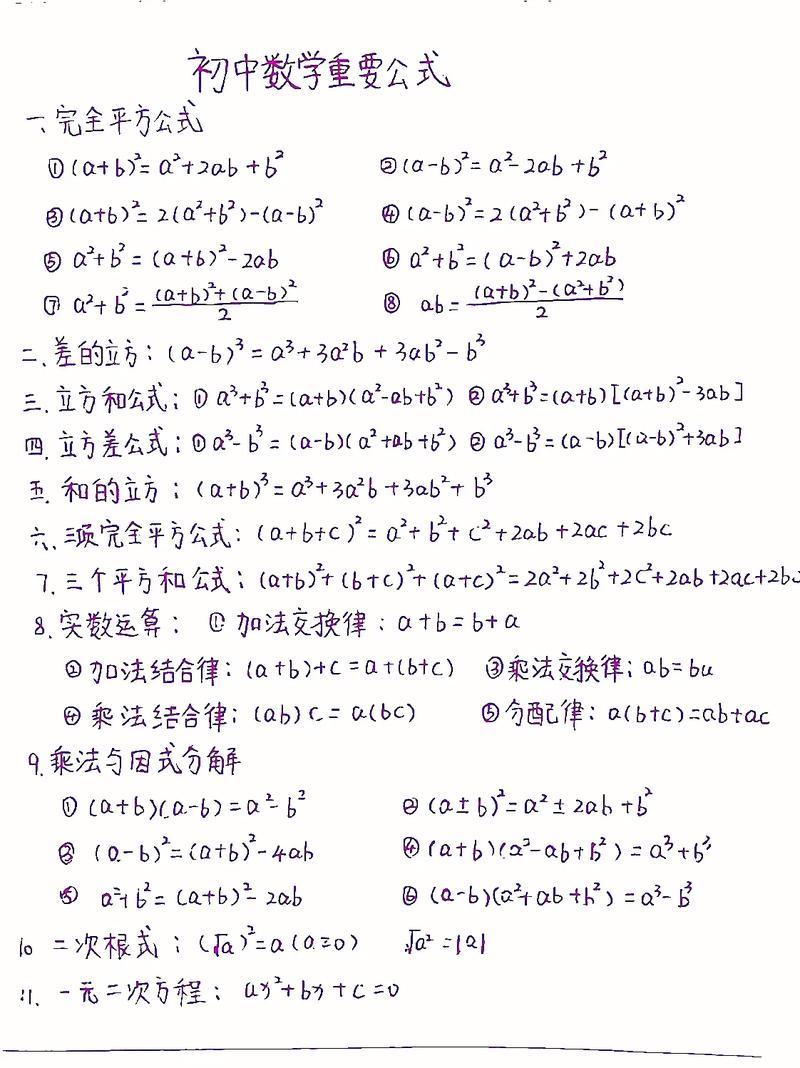 数学可以自学吗初中数学-图3