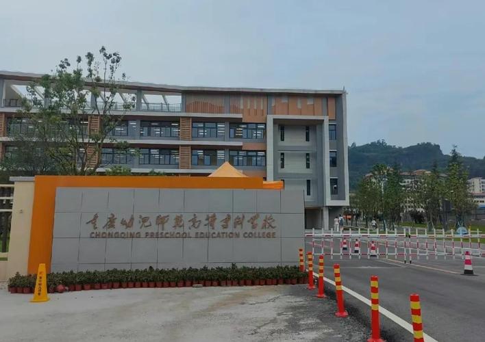 中国幼师学校怎么选？优质幼师校有哪些？-图3