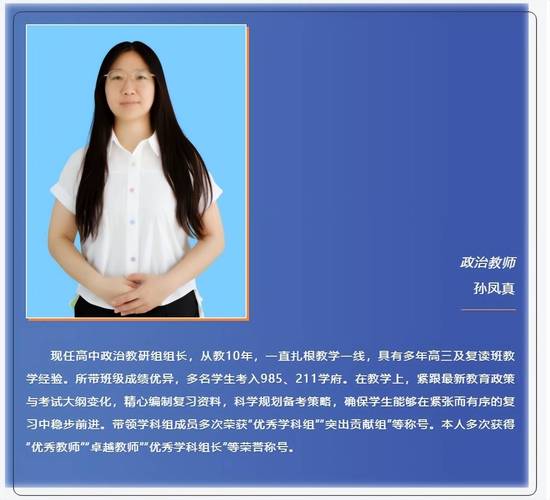 普通高中老师学历要求-图2