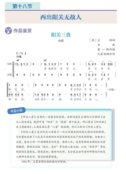 面试高中音乐教案模板有哪些关键要点？-图1