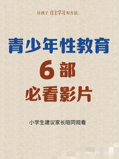 初中孩子教育影片，该如何选？-图2