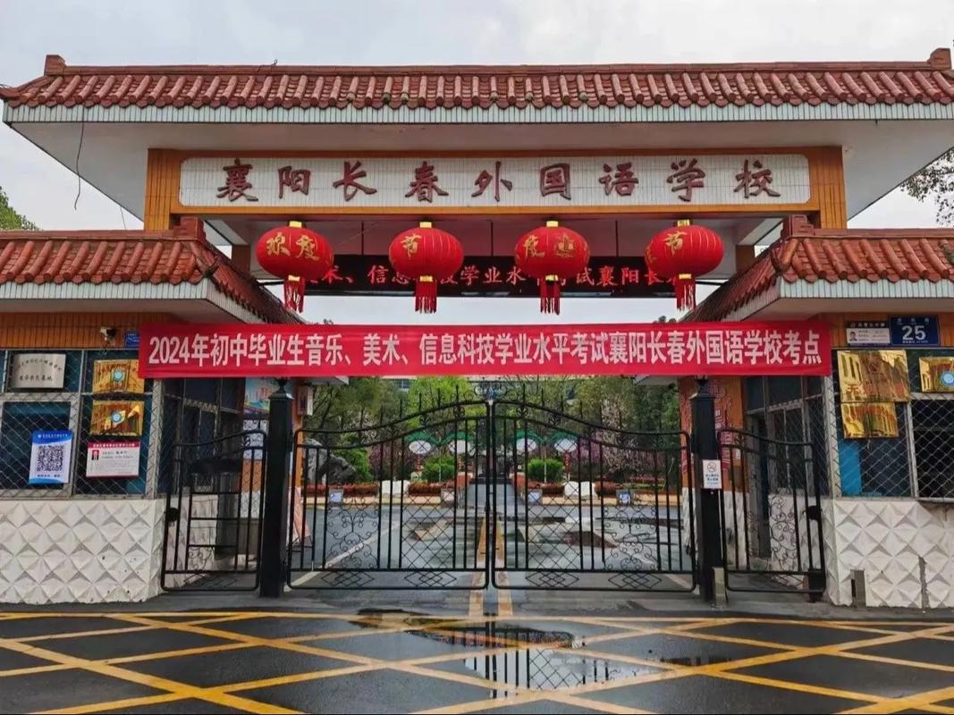 襄阳长春高中招聘什么岗位？-图2