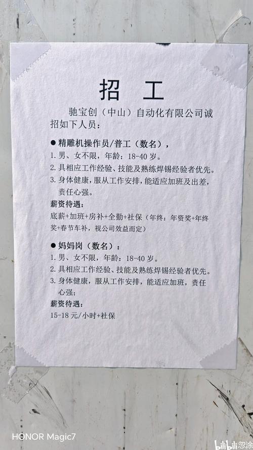 襄阳长春高中招聘什么岗位?-图1 襄阳长春高中招聘什么岗位?-图1