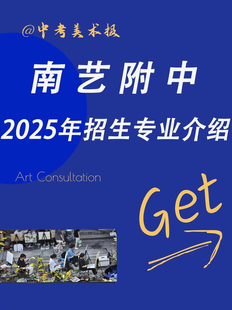 艺考附属高中怎么考？门槛高吗？-图1