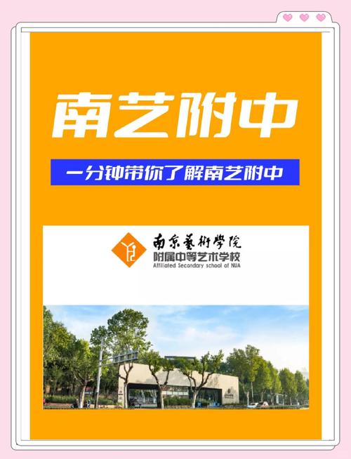 艺考附属高中怎么考？门槛高吗？-图3