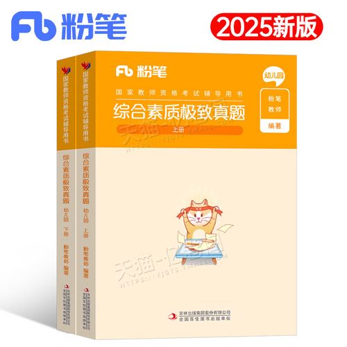 2025年幼师书的内容-图3