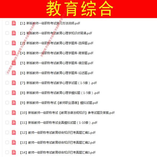 初中数学教师职称考试如何高效备考？-图3