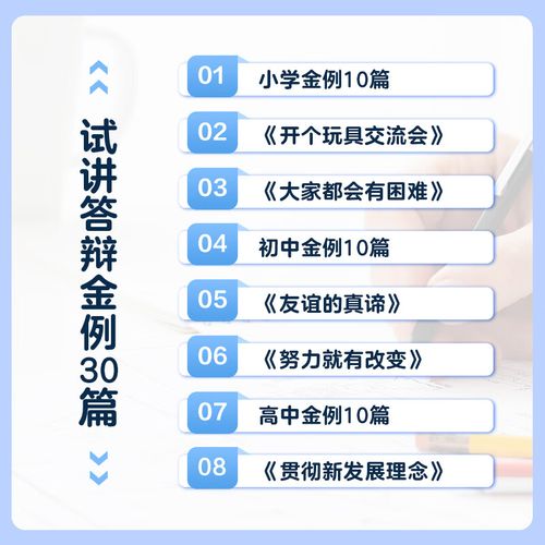 2025初中政治面试考什么？-图2