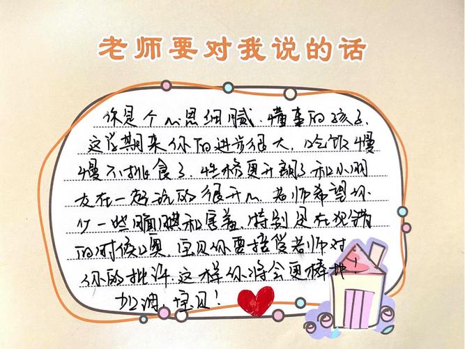 幼师如何运用专业教学语言？-图3