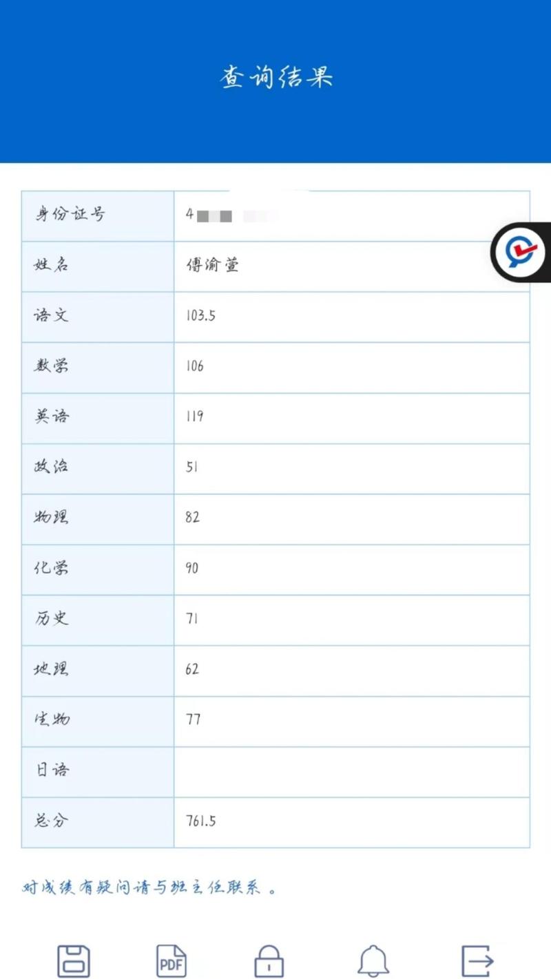 高中期末成绩怎么查？-图1