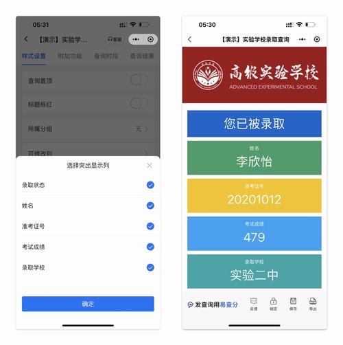 高中期末成绩怎么查？-图2