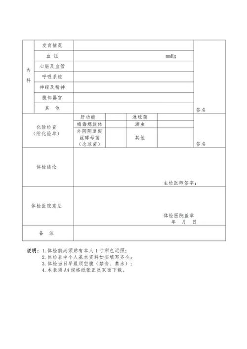 中小学教师资格证认定在何时何地办理？-图3