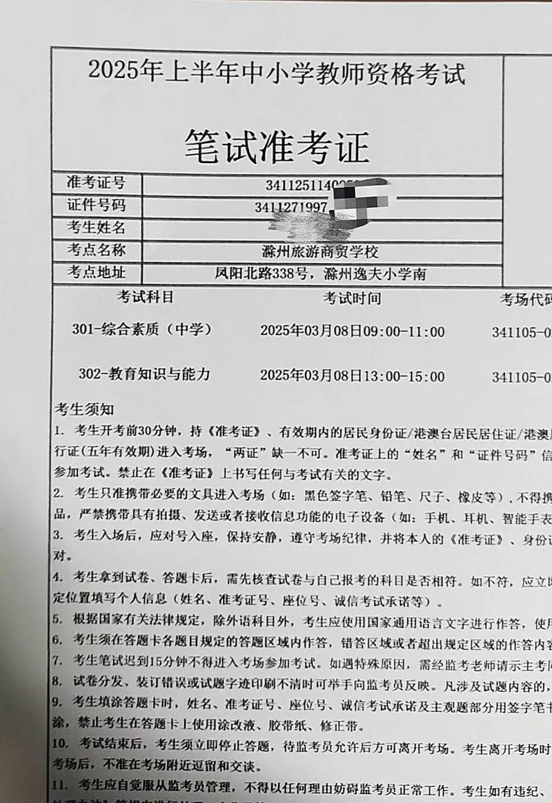 中小学教师资格考试,该如何高效备考?-图1 中小学教师资格考试,该如何高效备考?-图1