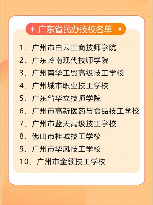 初中200分能选哪些技校？-图3