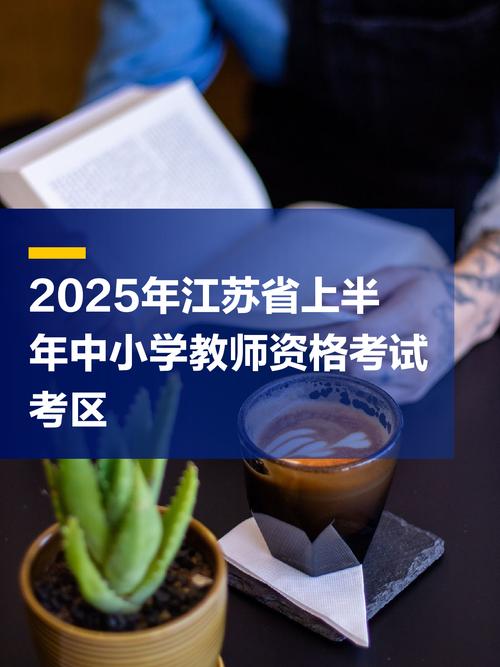 中小学教师资格考试难不难?-图2 中小学教师资格考试难不难?-图2