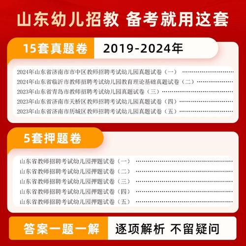 2025幼师招考试卷何时发布?-图2 2025幼师招考试卷何时发布?-图2