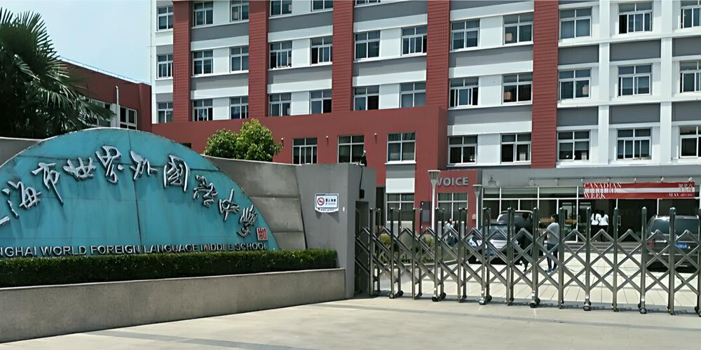 上海世外高中录取难度大吗?-图2 上海世外高中录取难度大吗?-图2