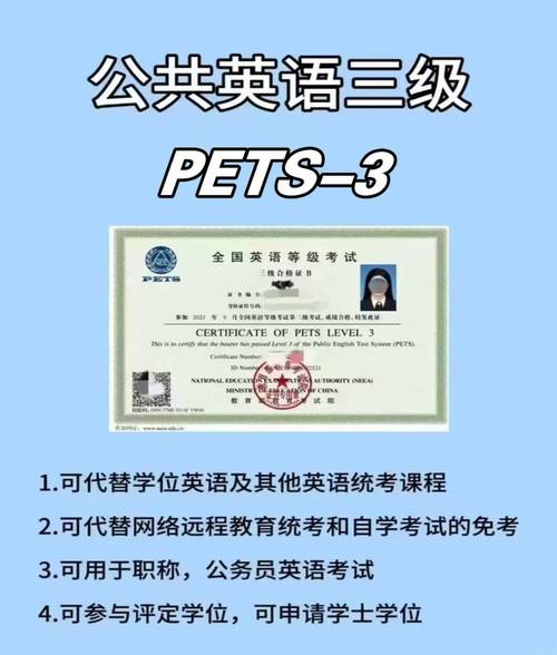 高中生能考PET吗？有什么用？-图2