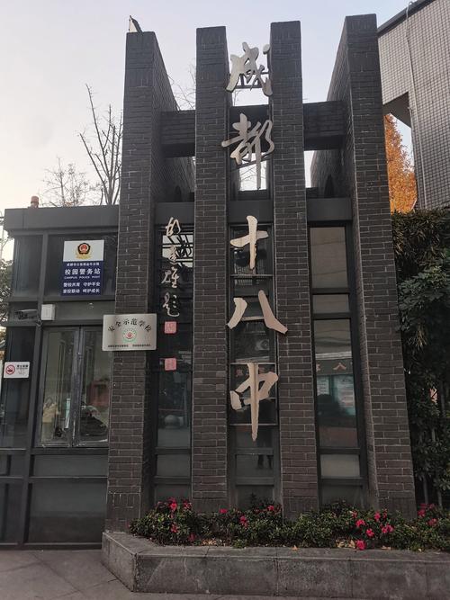 成都不中考的高中有哪些选择?-图1 成都不中考的高中有哪些选择?-图1